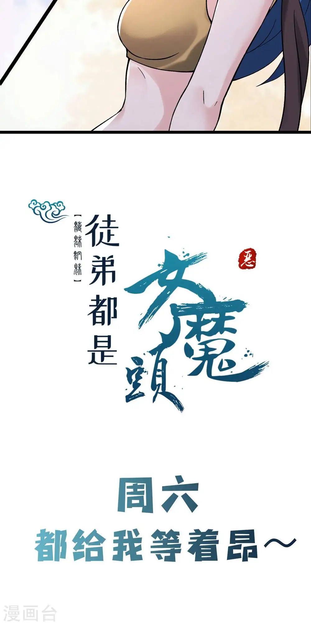 第92话 蛋白质 牛三倍43