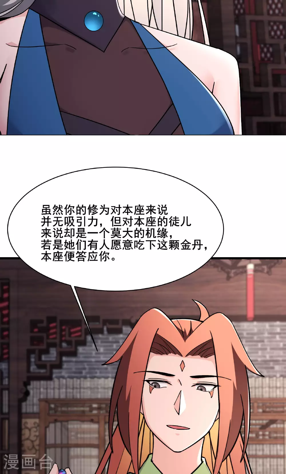 第218话 破她根基17