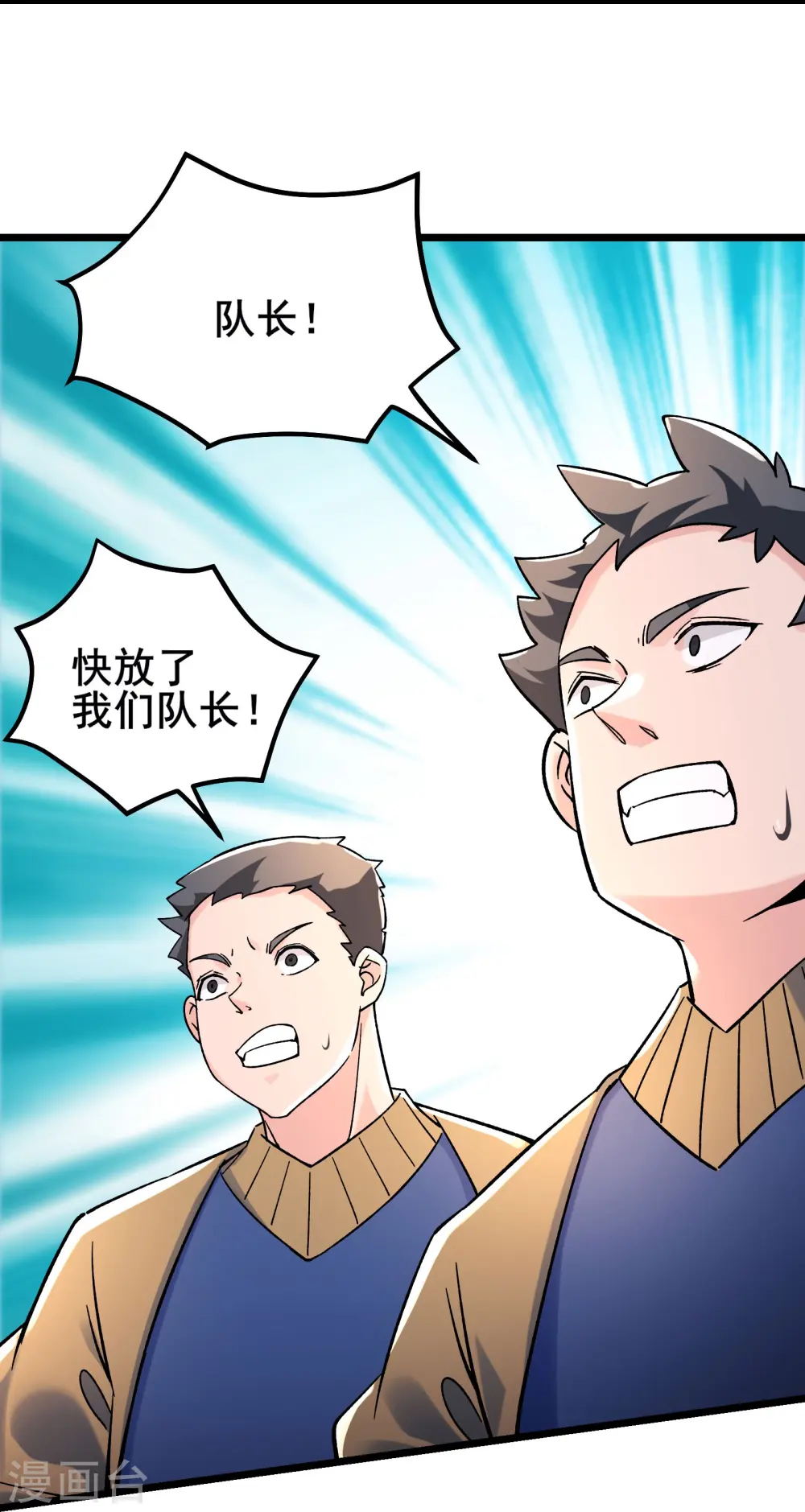 第133话 差点暴露人族身份8