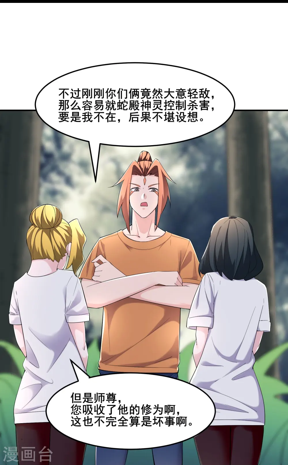 第163话 我可以帮你暖床11