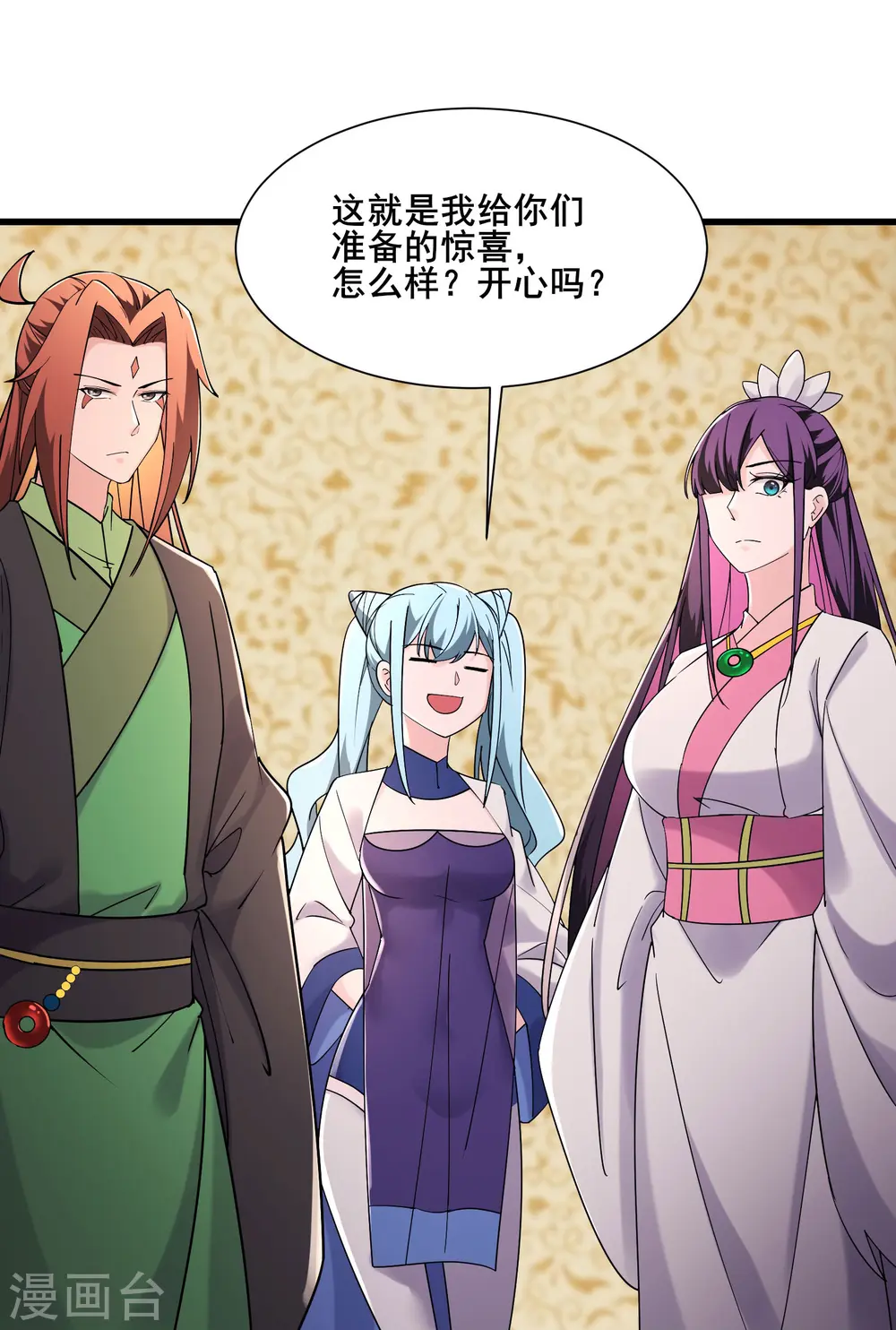 第195话 惊喜26
