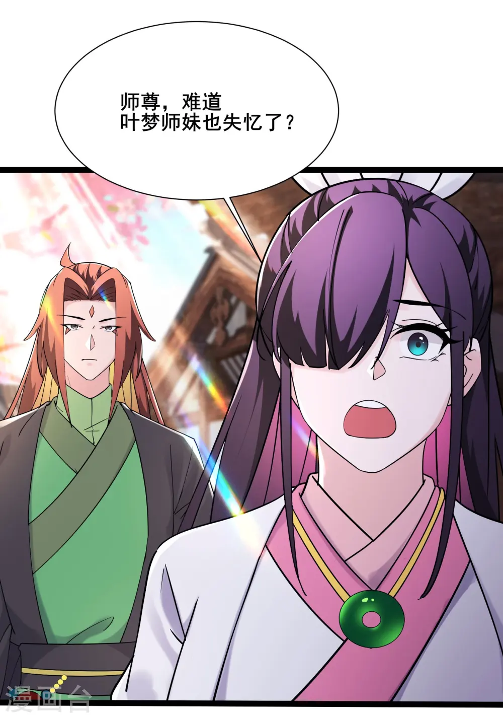 第186话 装作不认识为师？29