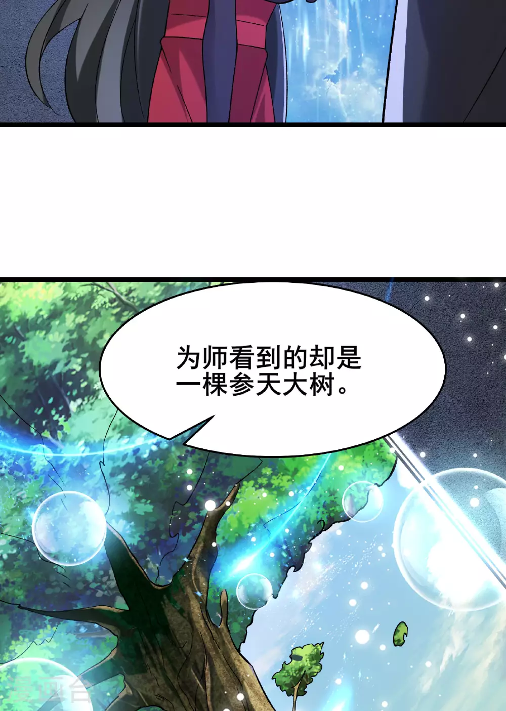 第225话 长生之门20
