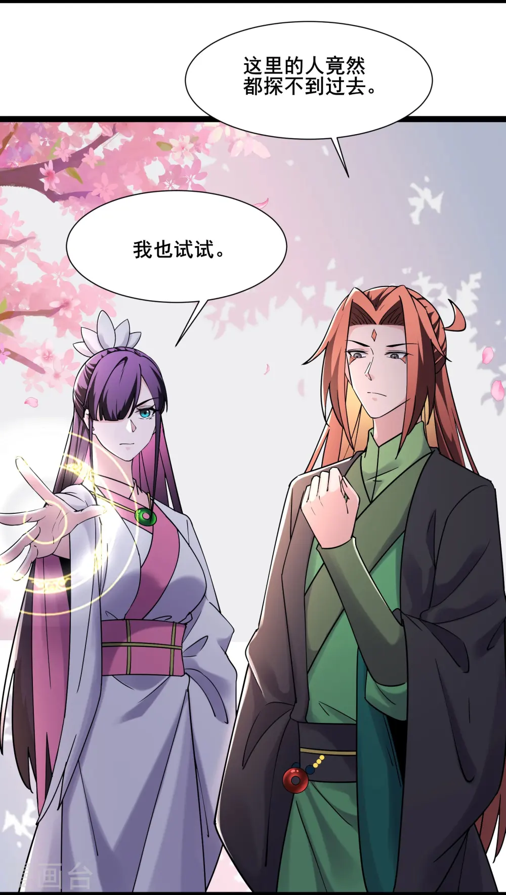 第186话 装作不认识为师？4