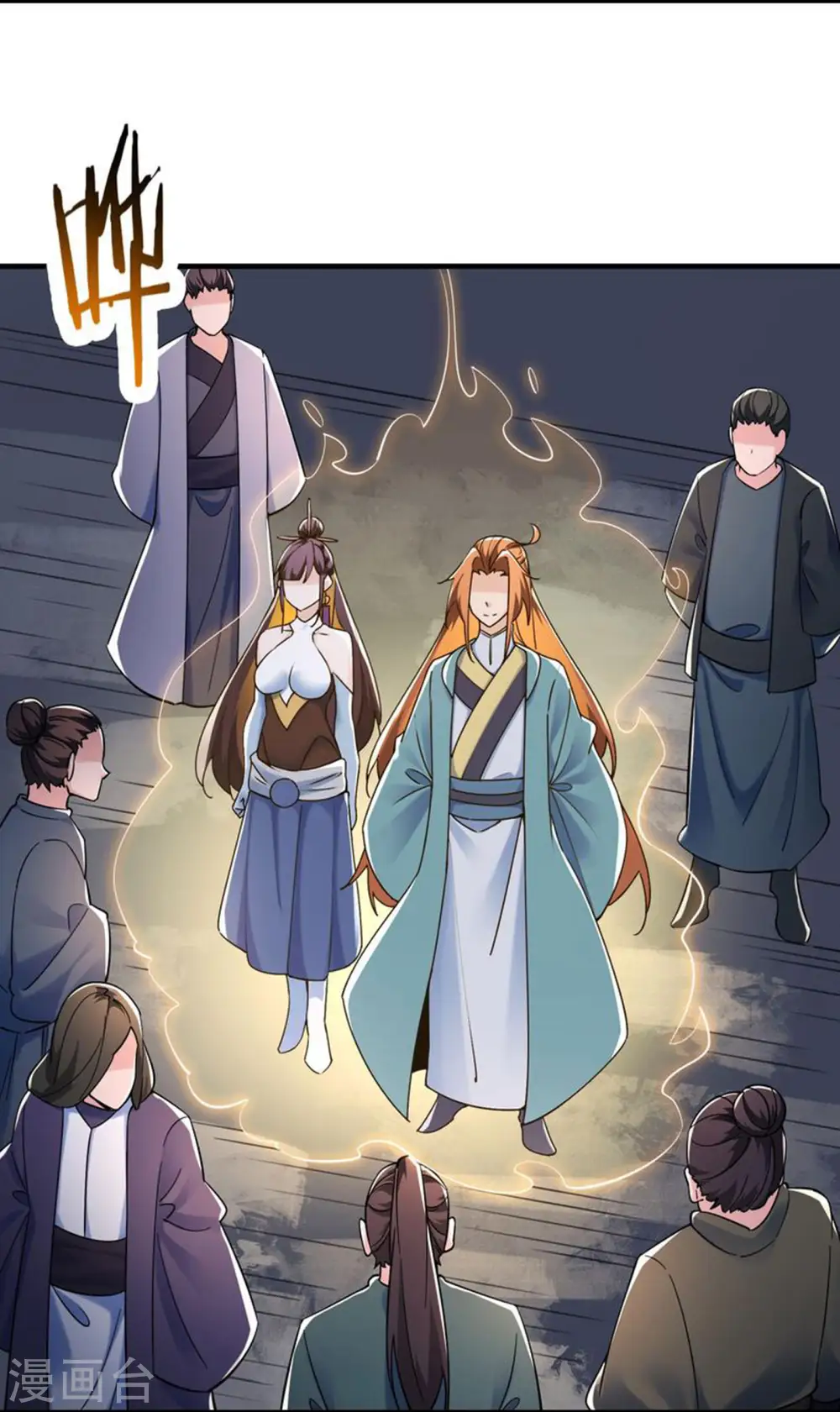 第121话 双天榜奖励3