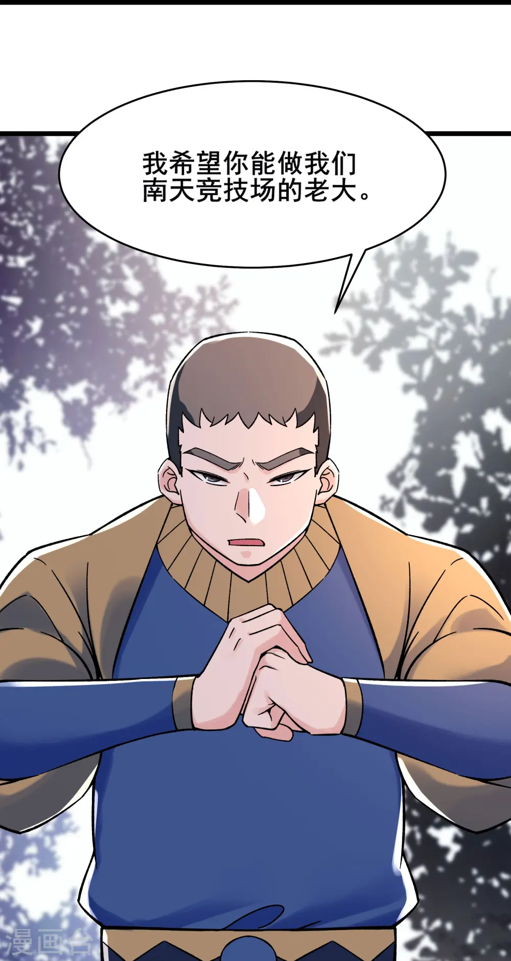 第132话 妖仙界也这么黑暗？39