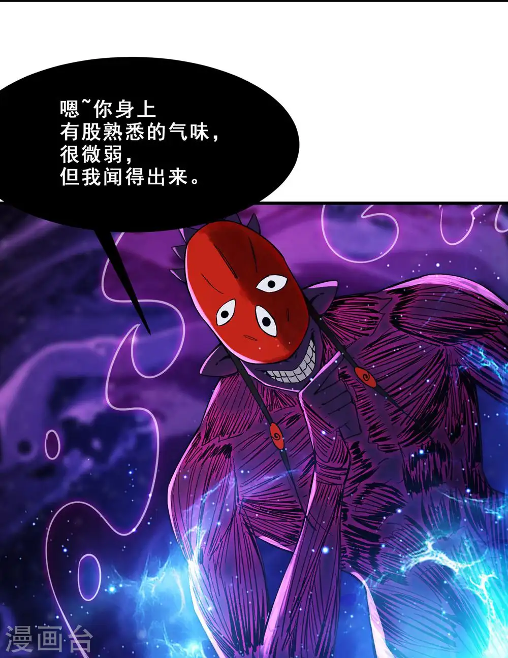 第108话 帝尊vs半帝13