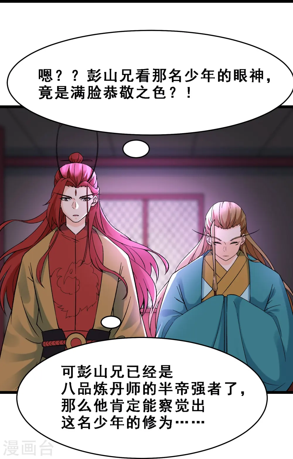 第58话 增加百年寿命21