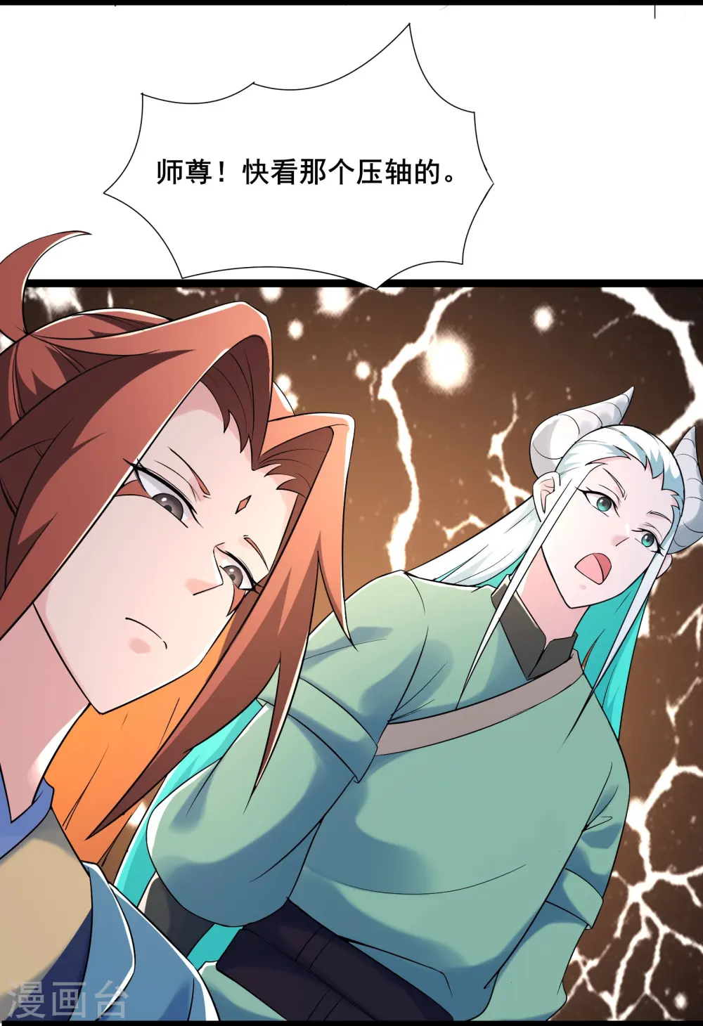 第144话 没灵晶也敢出来混？10