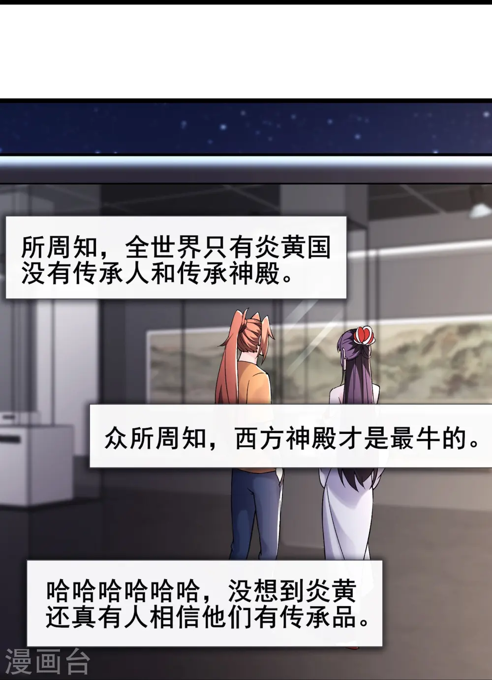 第158话 夜北传承14