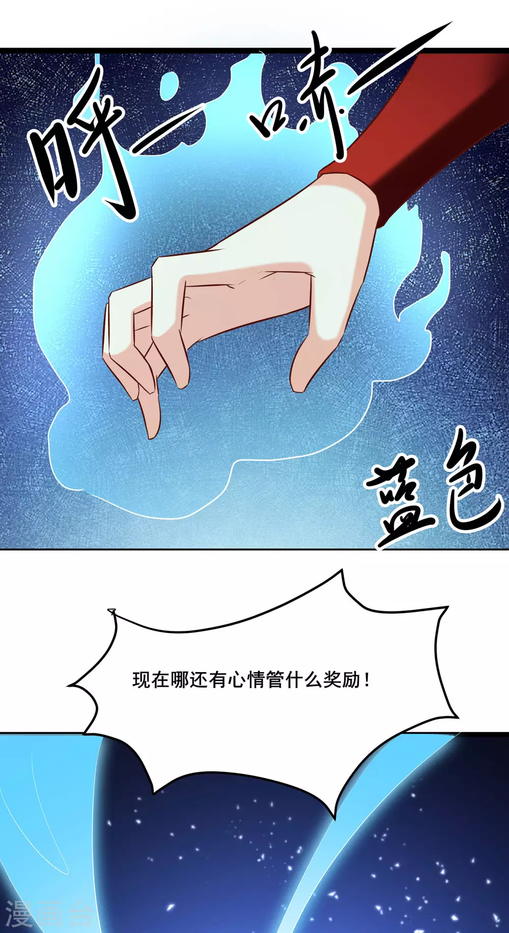 第25话 传出秘境，师徒分散！19