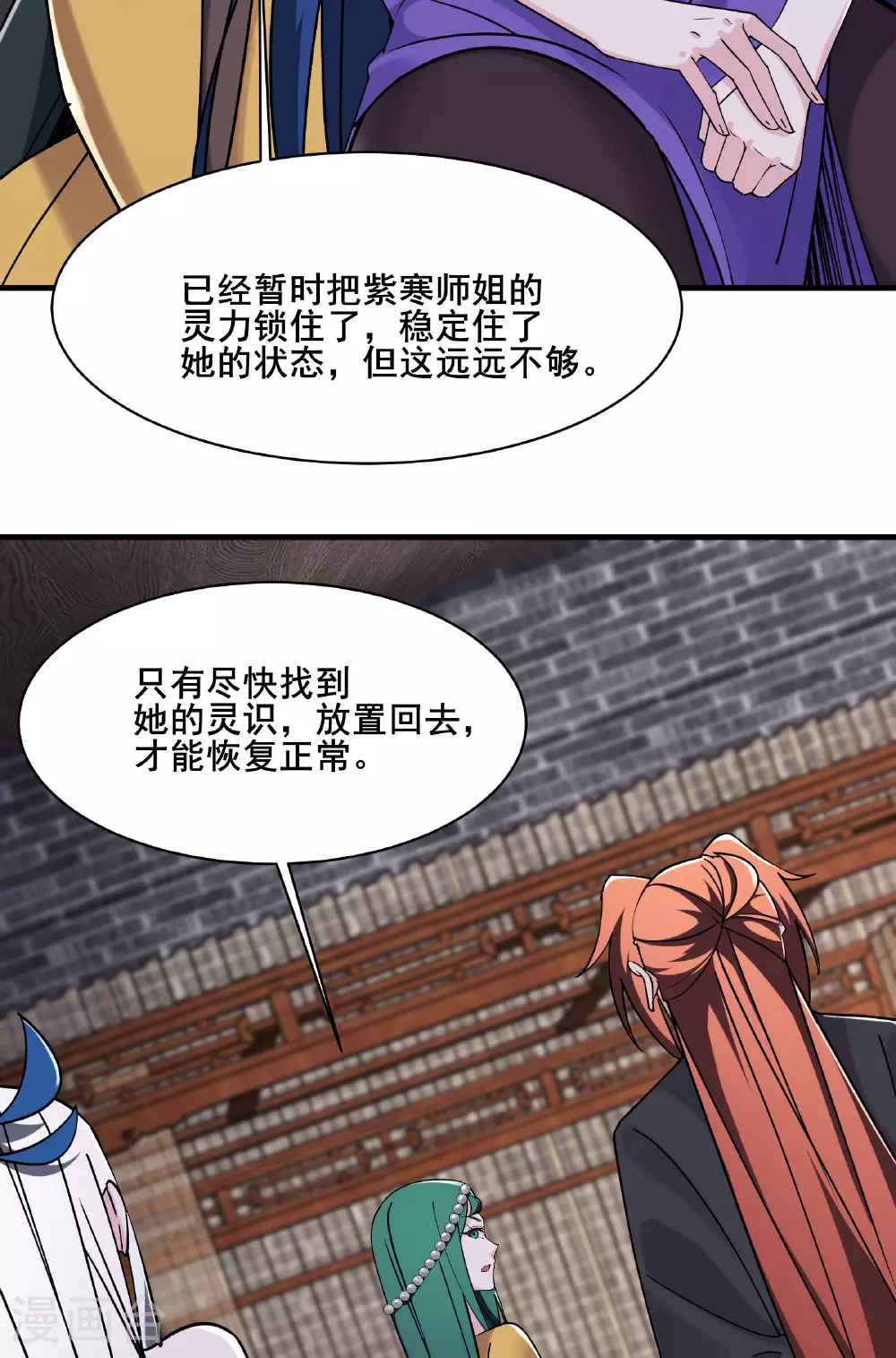 第220话 一月内突破真仙境！38