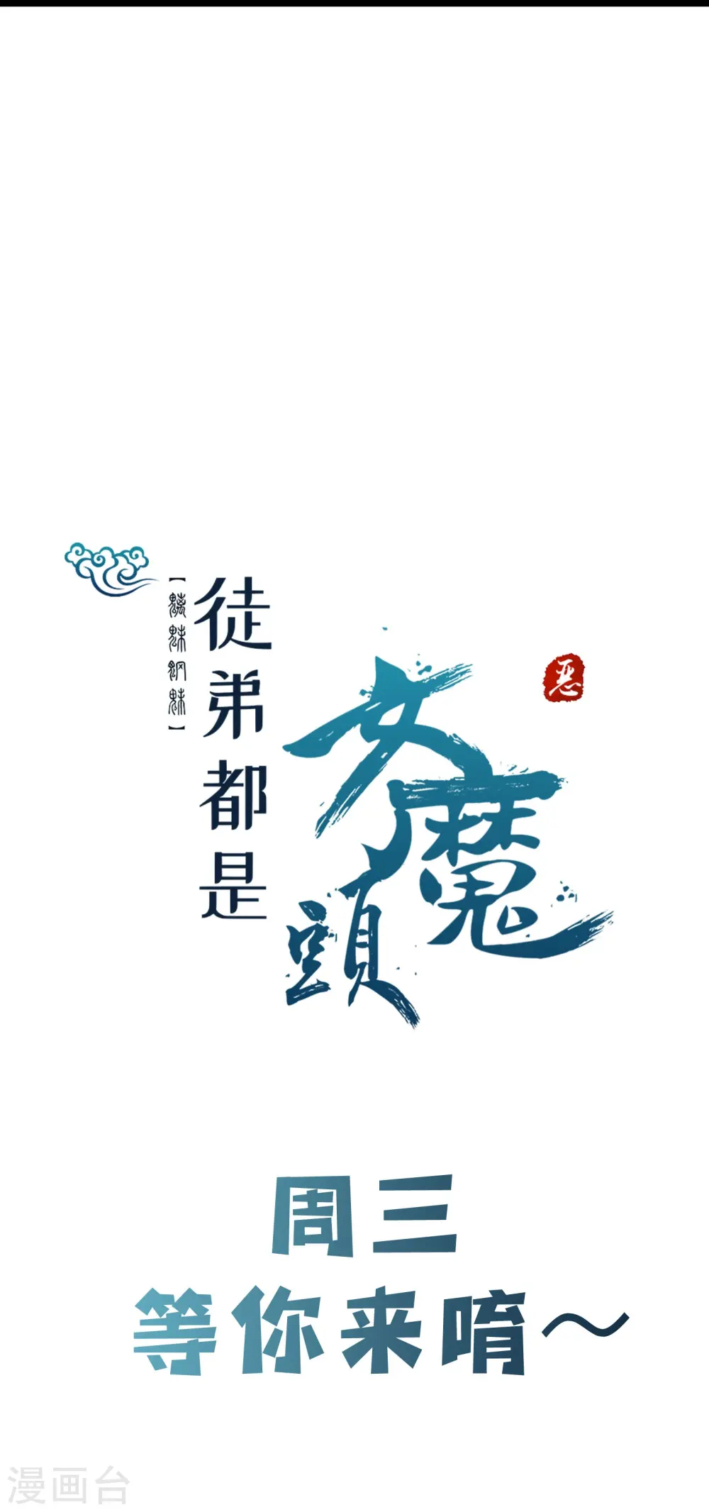 第137话 三徒弟—琳风35