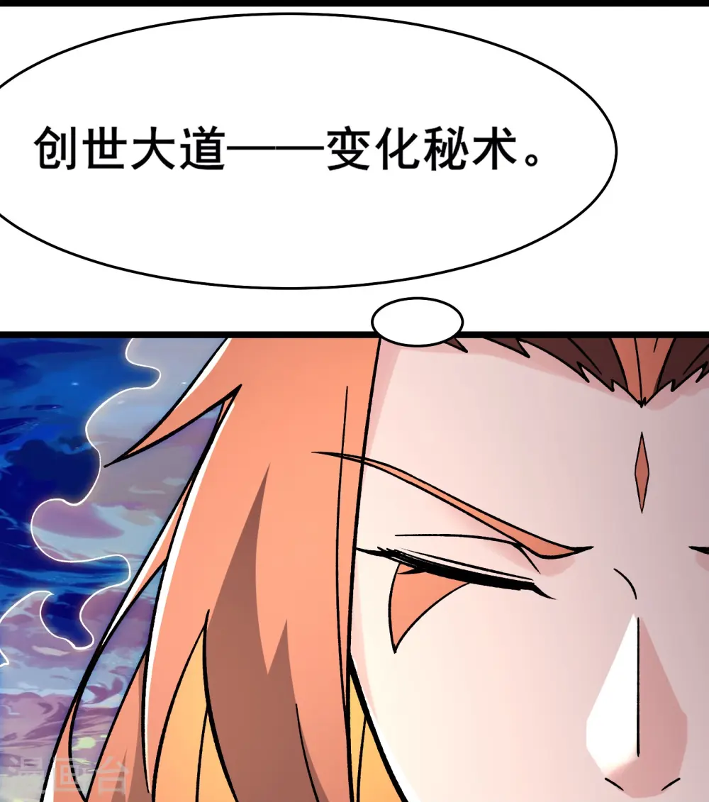 第133话 差点暴露人族身份30