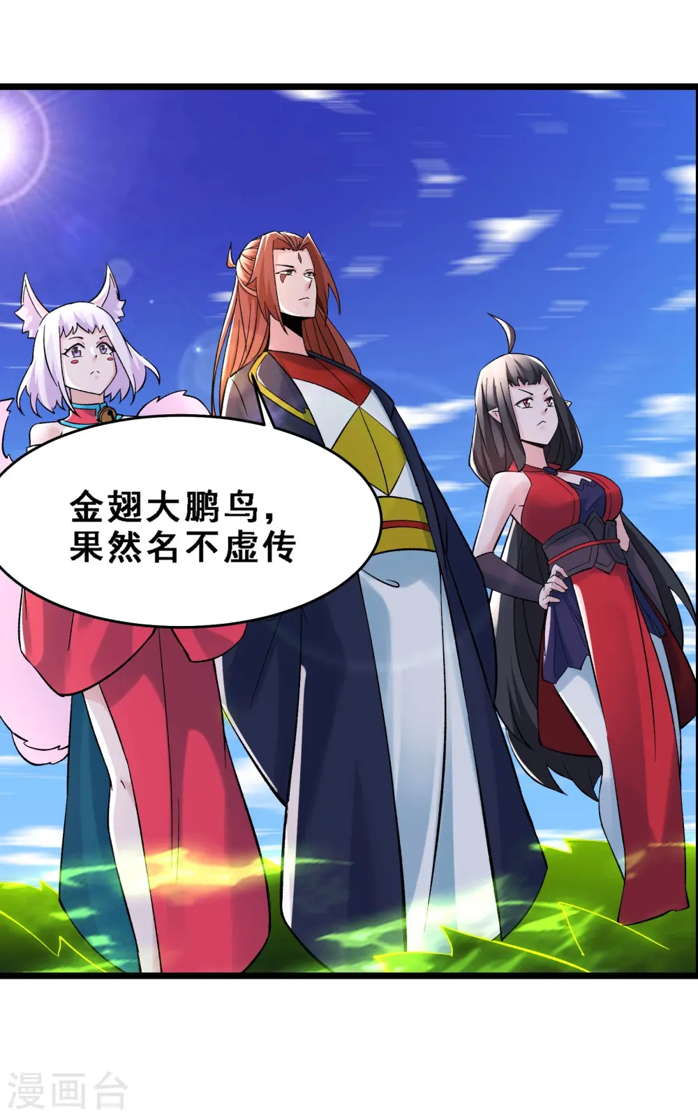 第69话 隐秘之地不隐秘！18