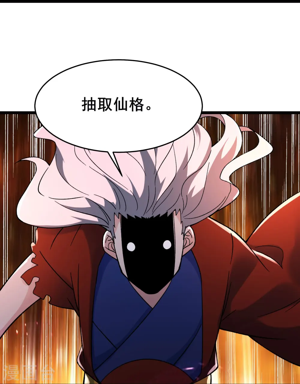 第156话 空间大道——撕裂33