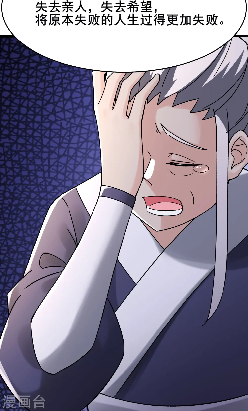 第188话 徒儿的心魔19