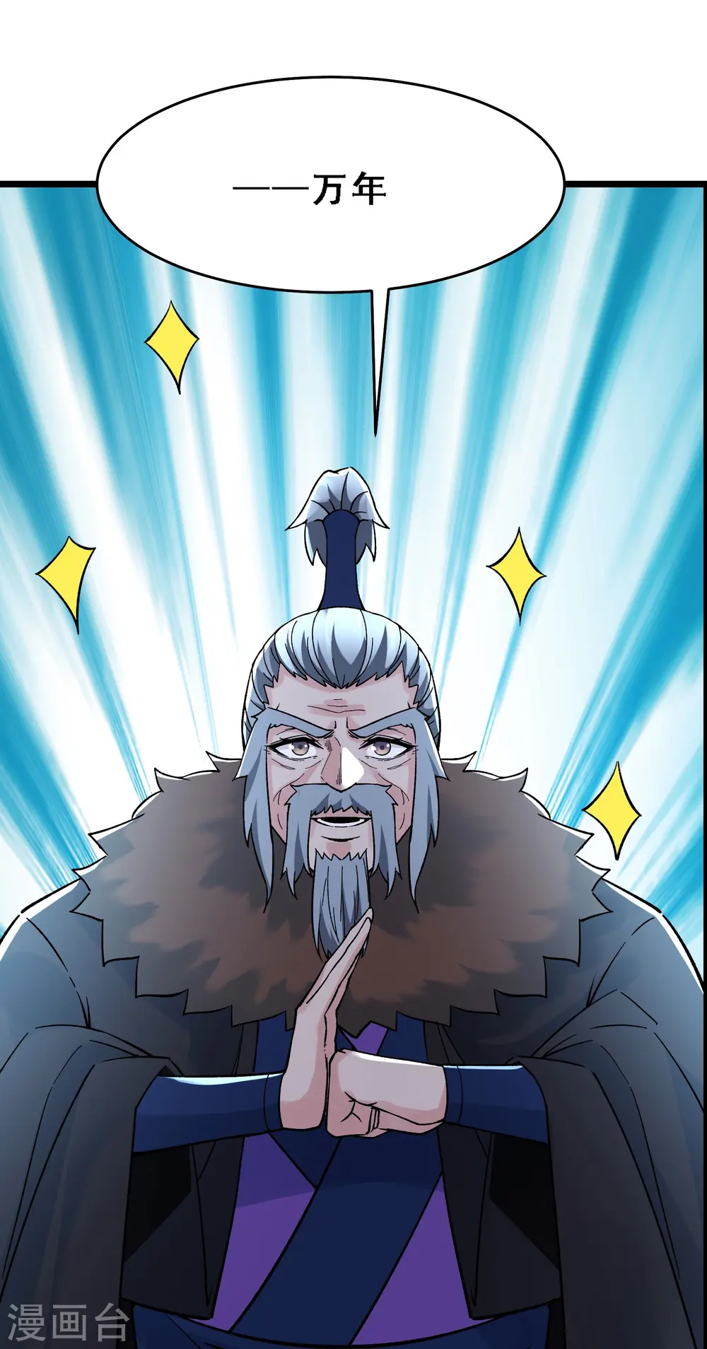 第66话 妖族大恩人19