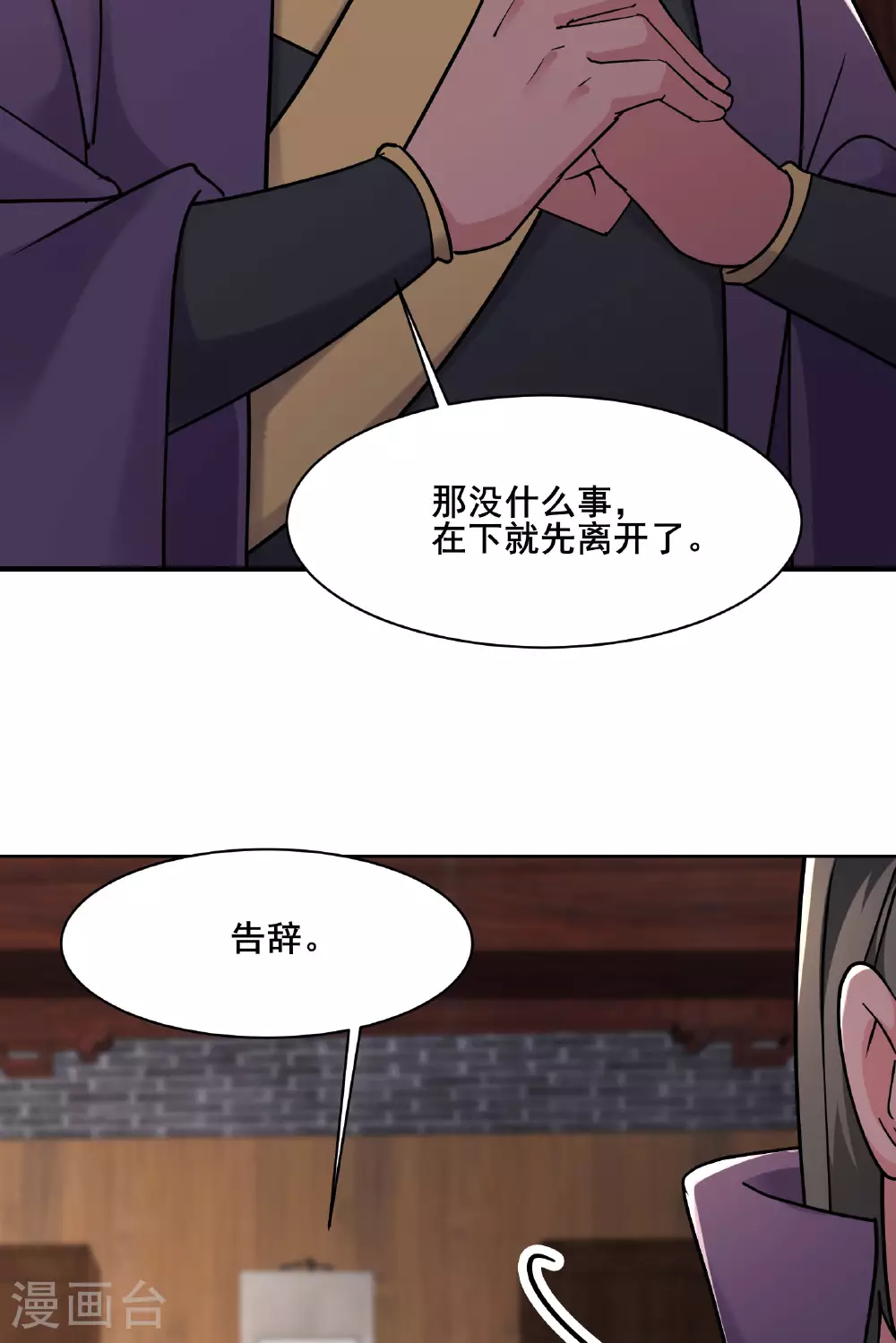 第212话 长生秘境18