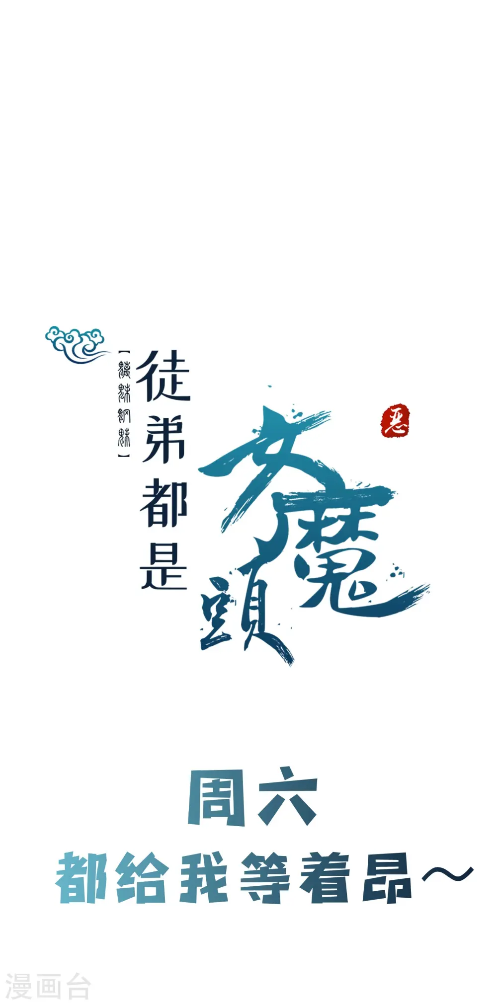 第168话 再见伽老30