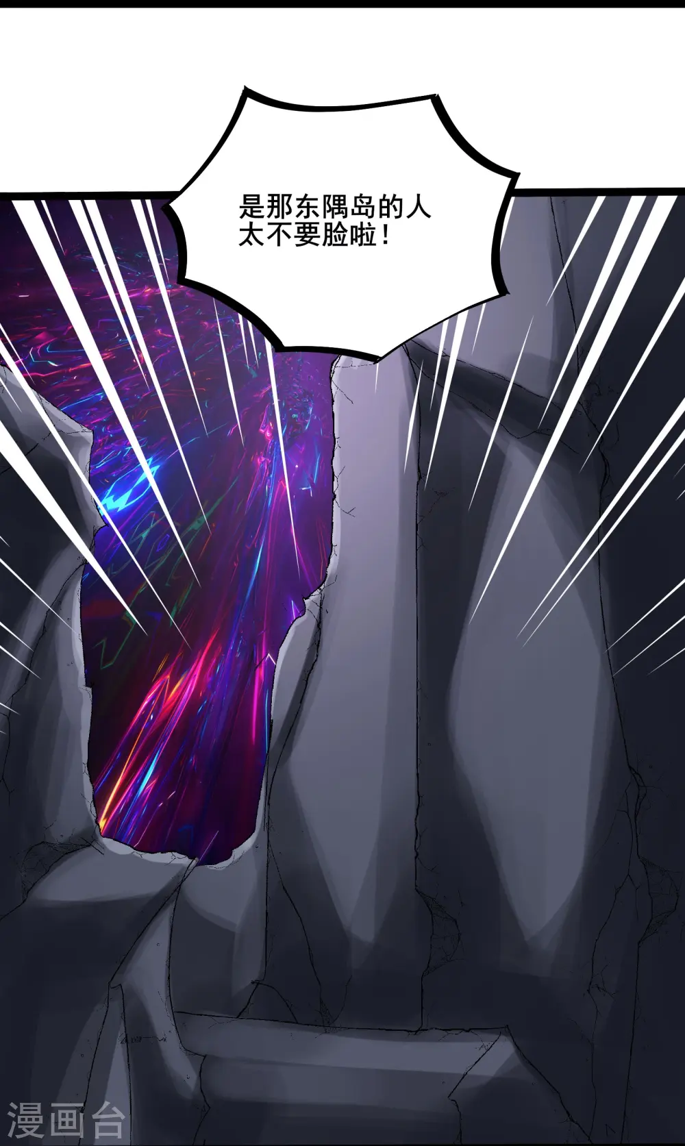 第185话 那的人太不要脸啦6