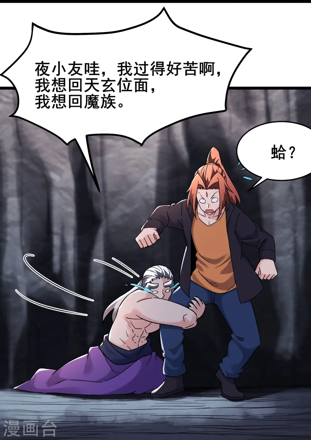 第168话 再见伽老5