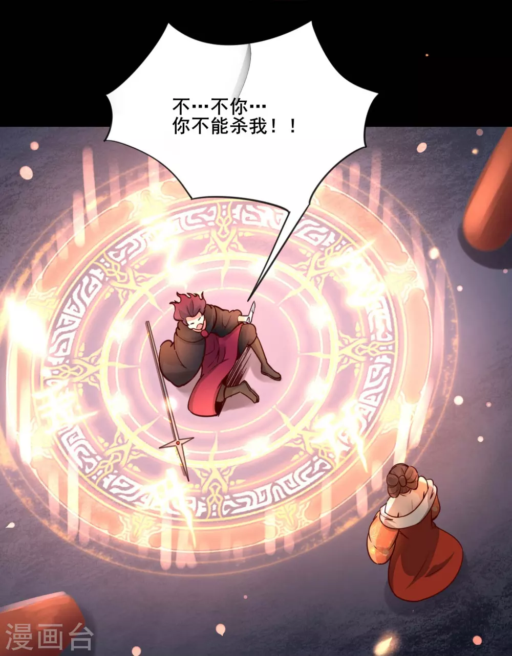 第7话 遇到了！第一个徒弟！14