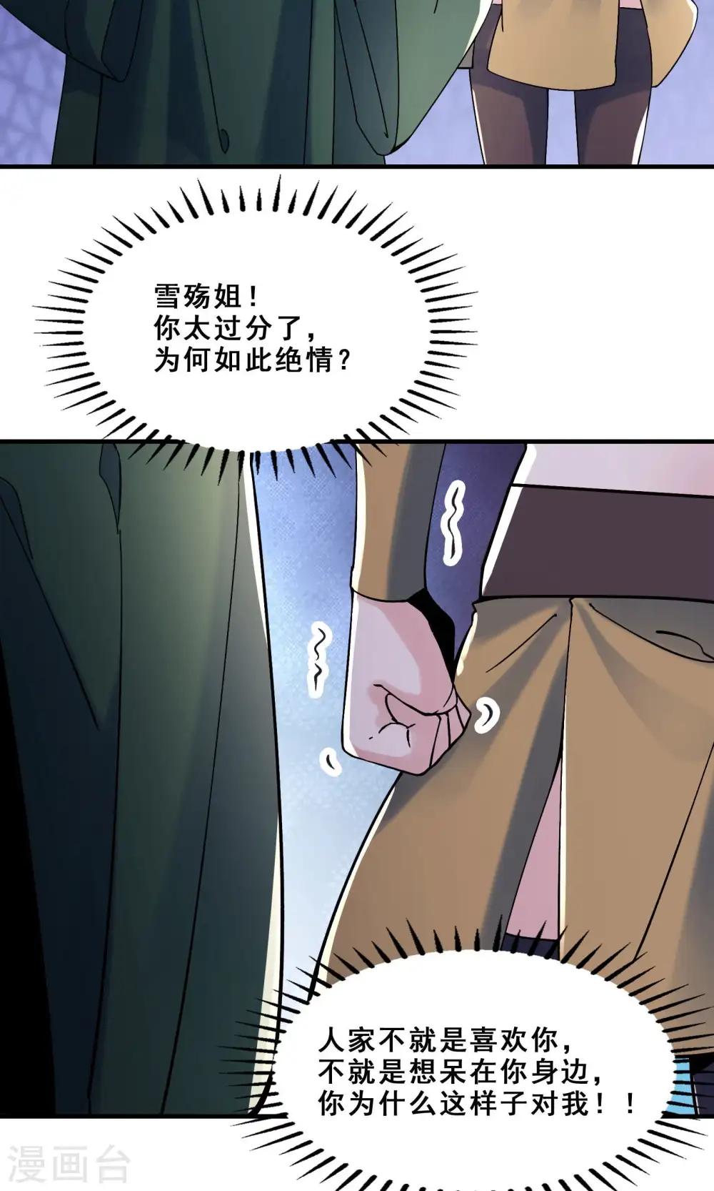 第106话 帝尊境界！34