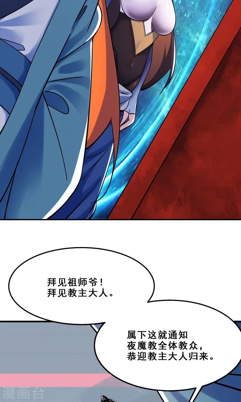 第105话 酒后乱性？3
