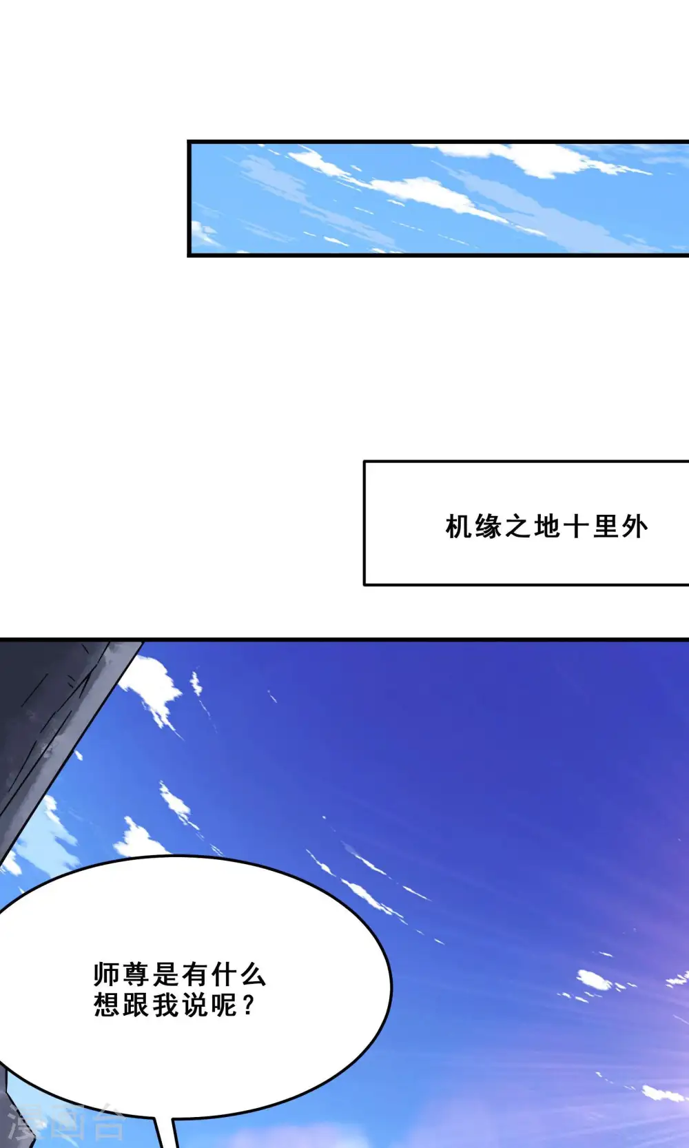 第107话 敲竹杠？为师拿手28