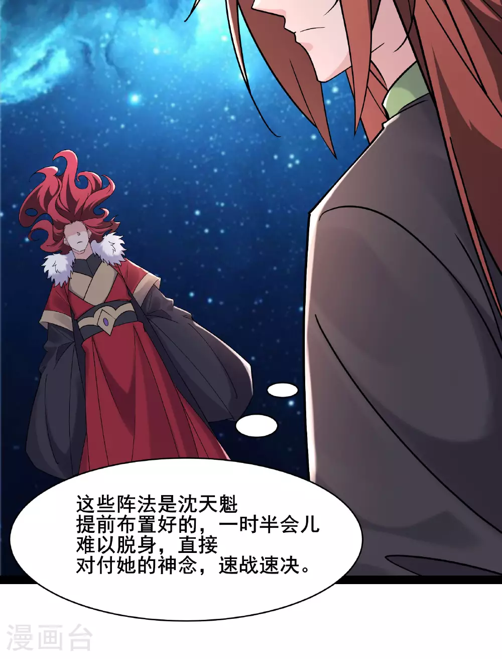 第220话 一月内突破真仙境！25