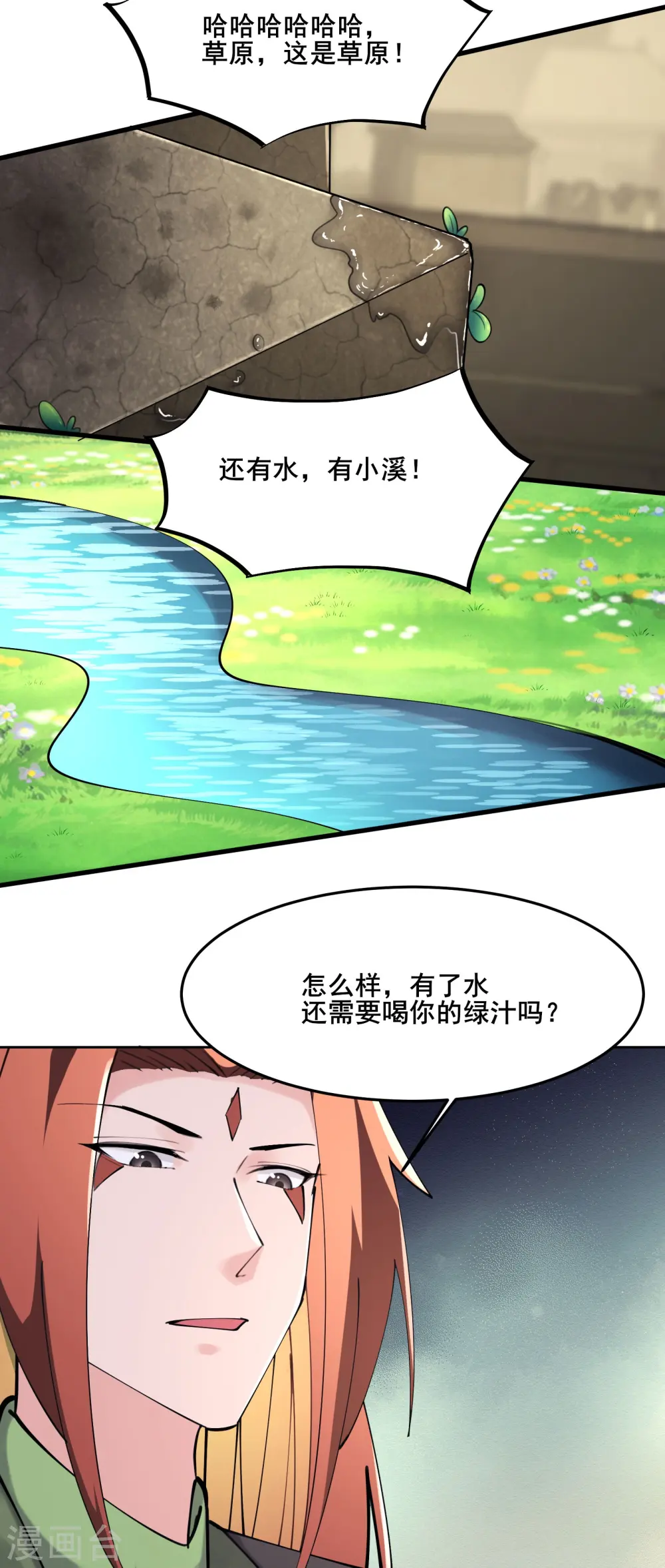 第178话 寻找凌微的下落22