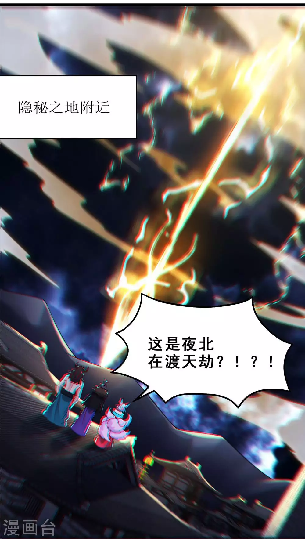 第110话 仙梯渡劫7