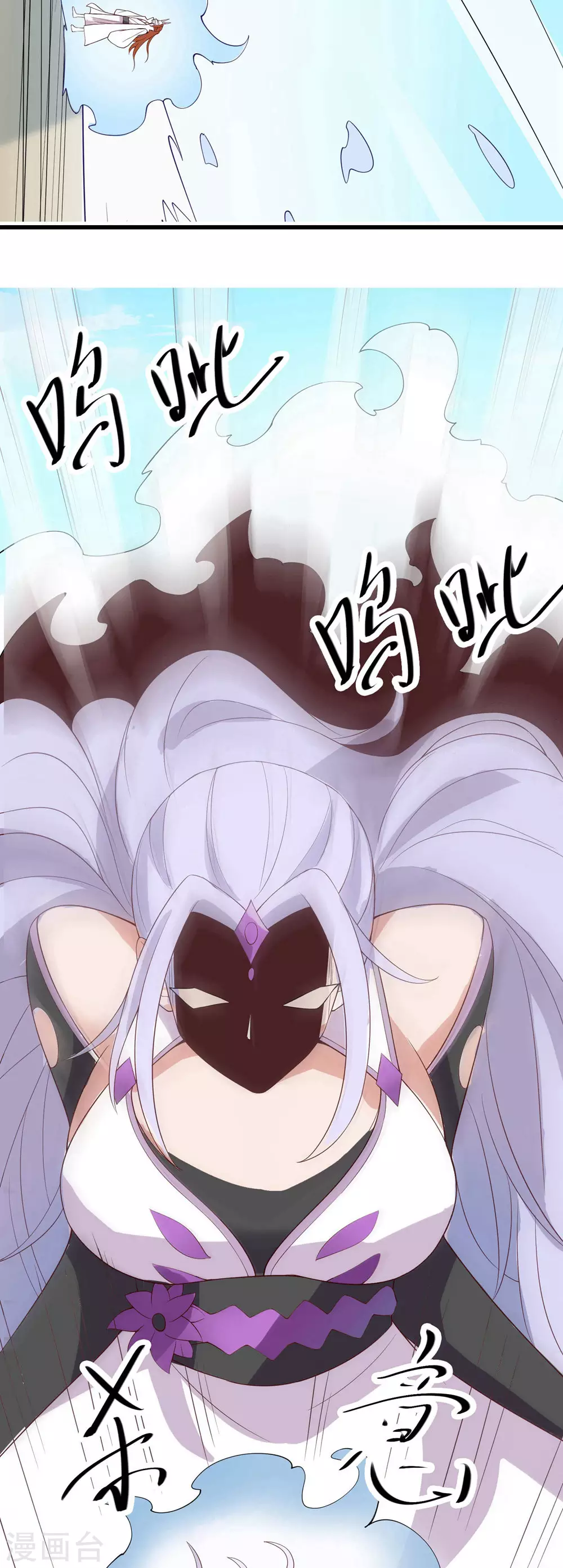 第15话 辱谁，都不可辱我师尊！14
