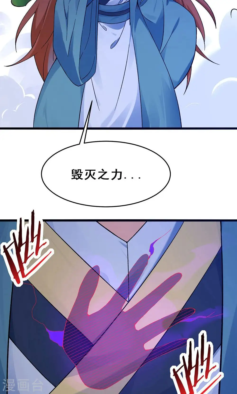 第99话 被强吻了！19