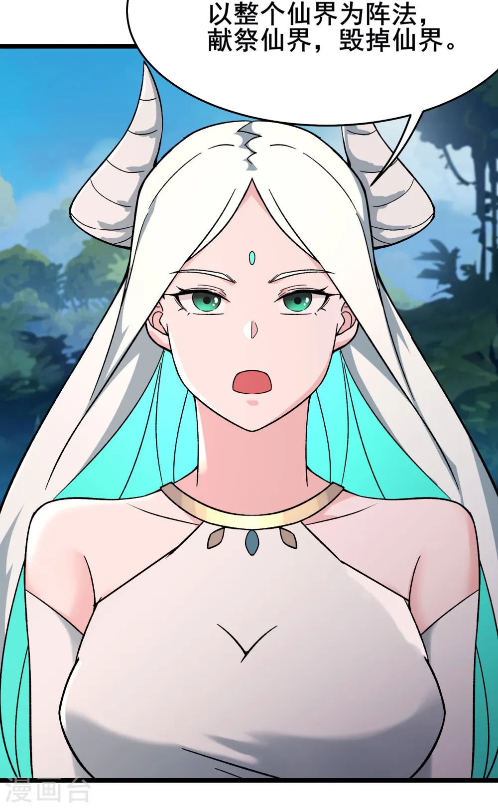 第206话 师尊，我们想死您了31