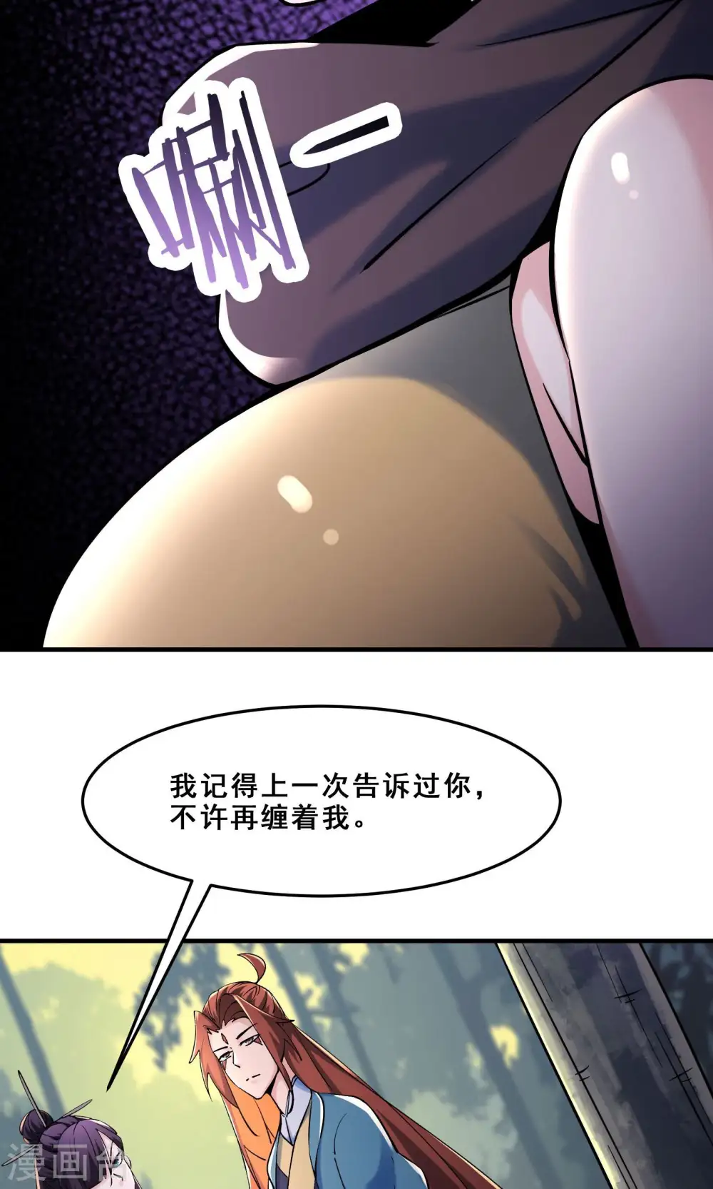 第106话 帝尊境界！5