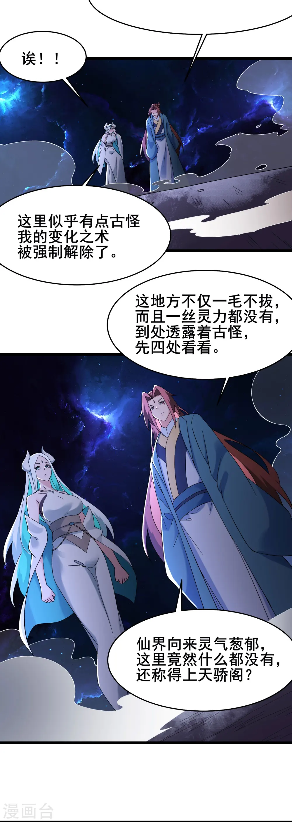 第147话 天宝玄钟3