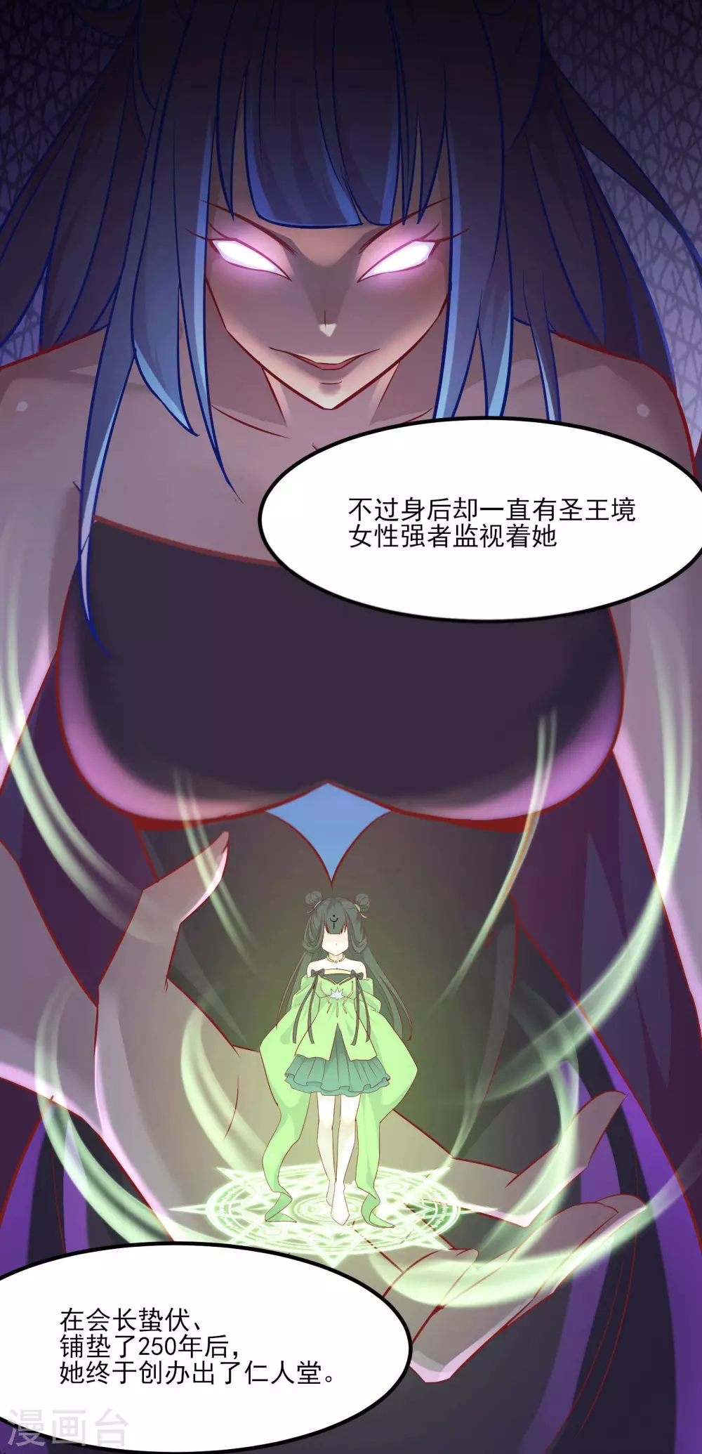 第33话 徒儿三百年的遭遇！6