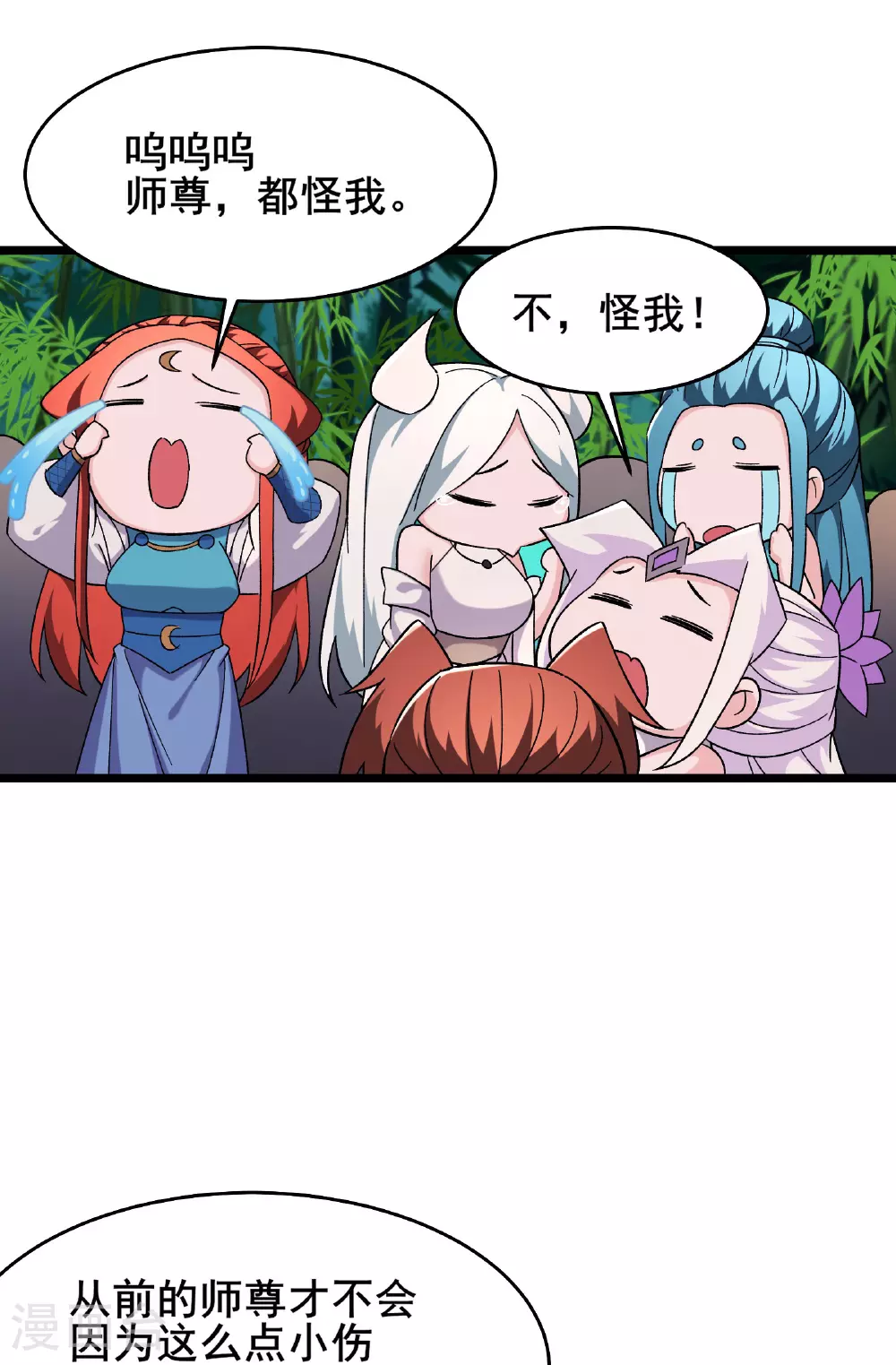 第253话 师徒重聚11