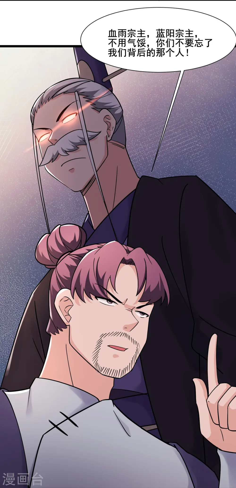 第203话 —神皇鼎29