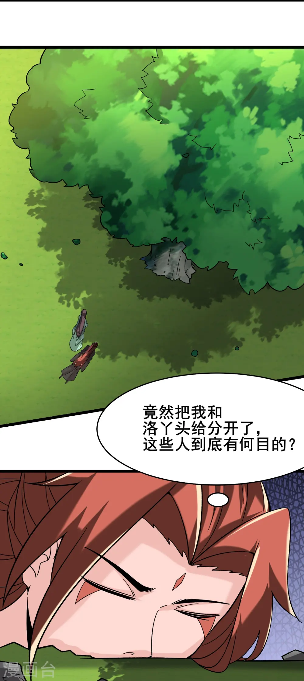 第187话 被强迫双修12
