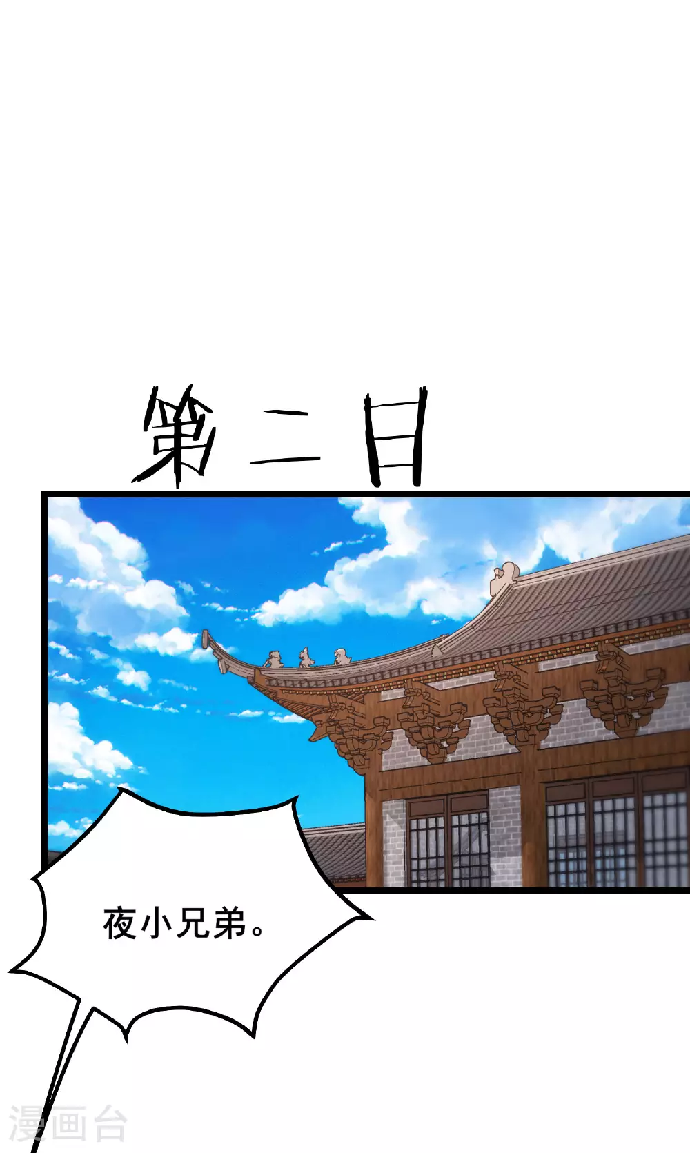 第230话 借三百中级阵法师31