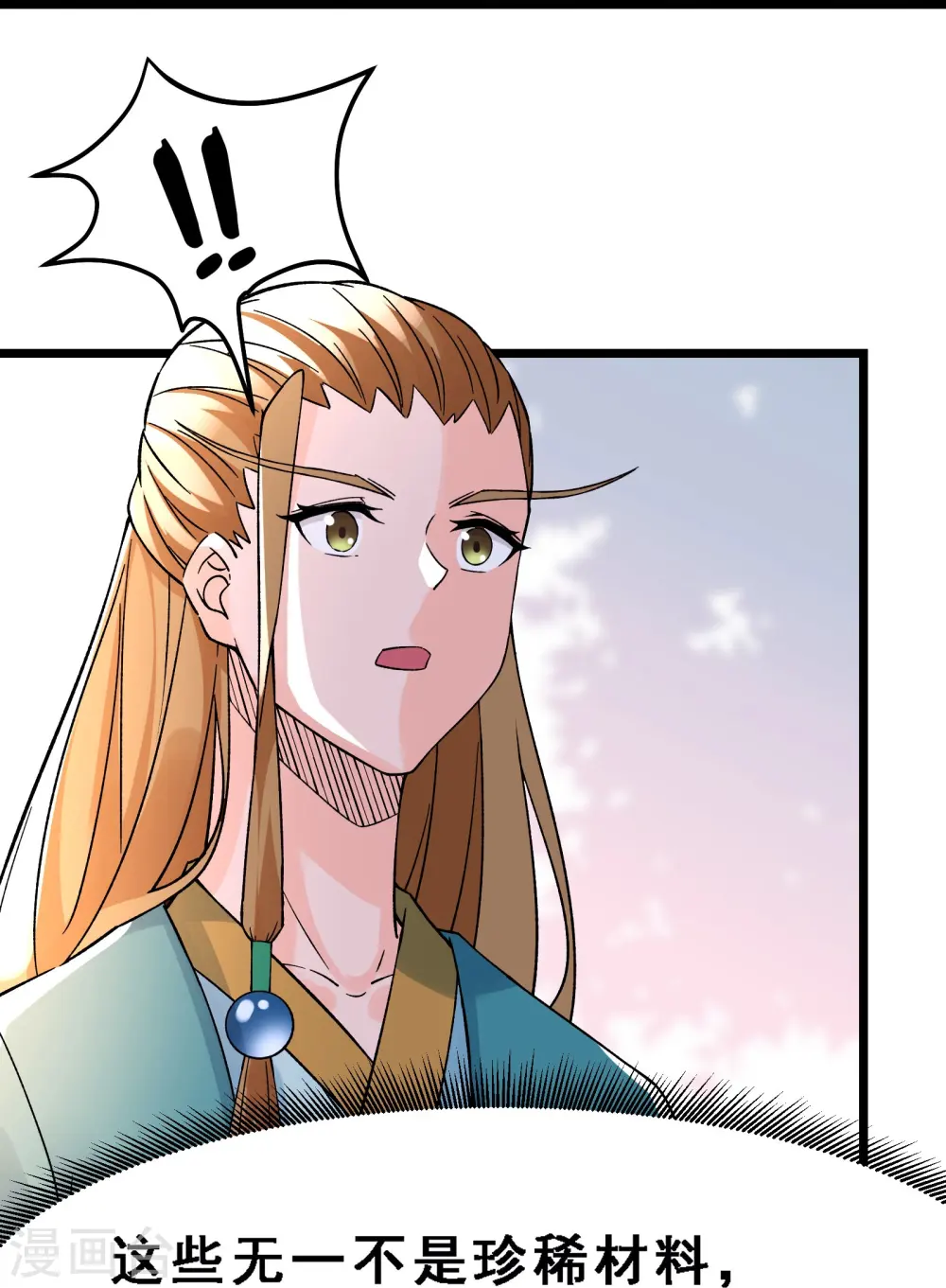 第57话 丹劫成丹！8