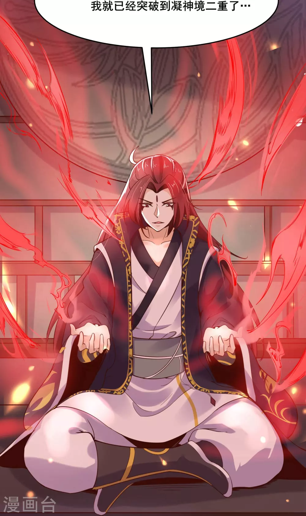 第7话 遇到了！第一个徒弟！20