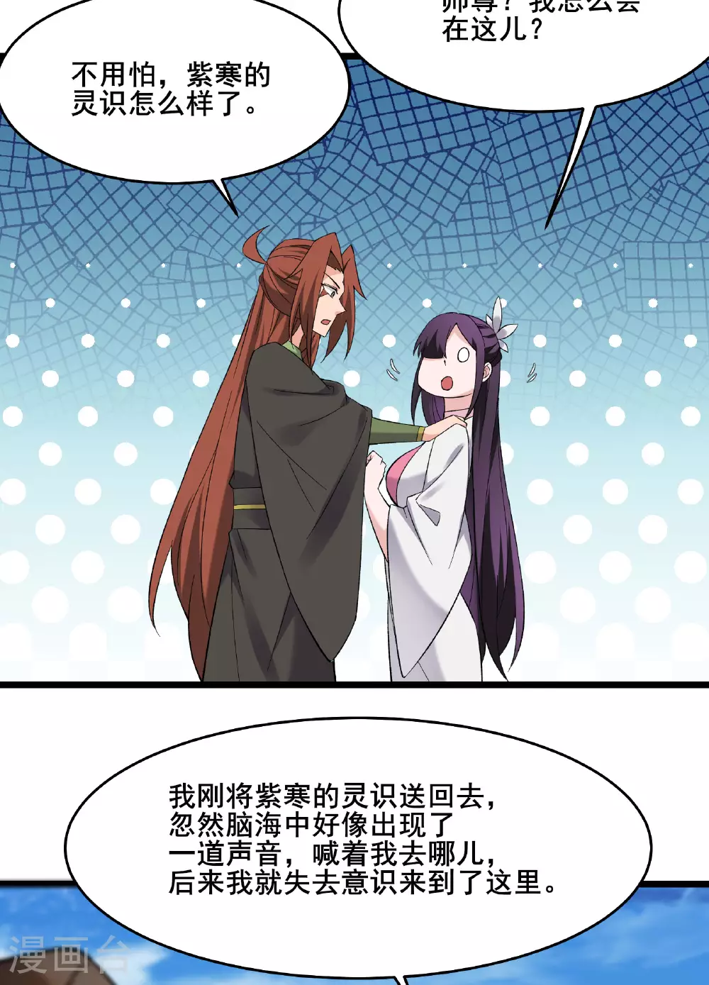 第226话 长生之道36