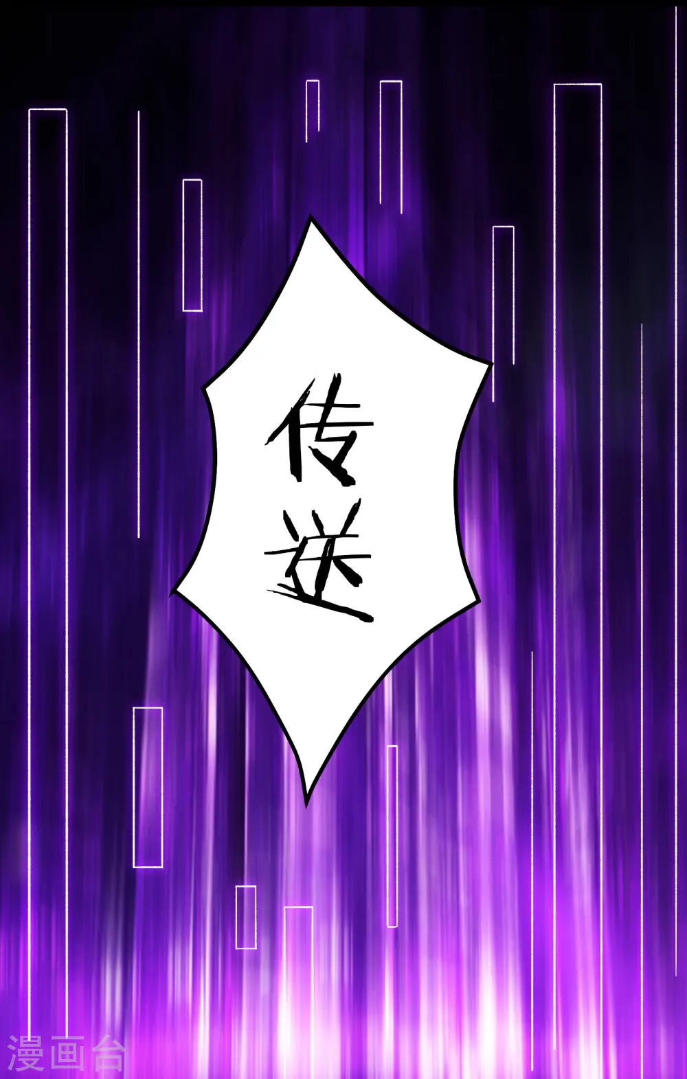 第81话 两个难缠鬼26