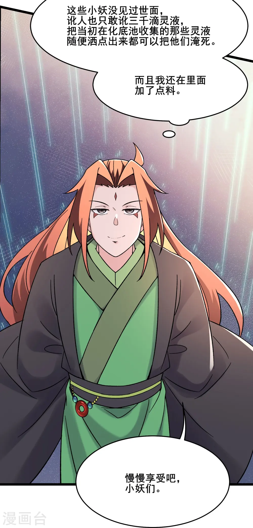 第175话 糟了！是陷阱！35