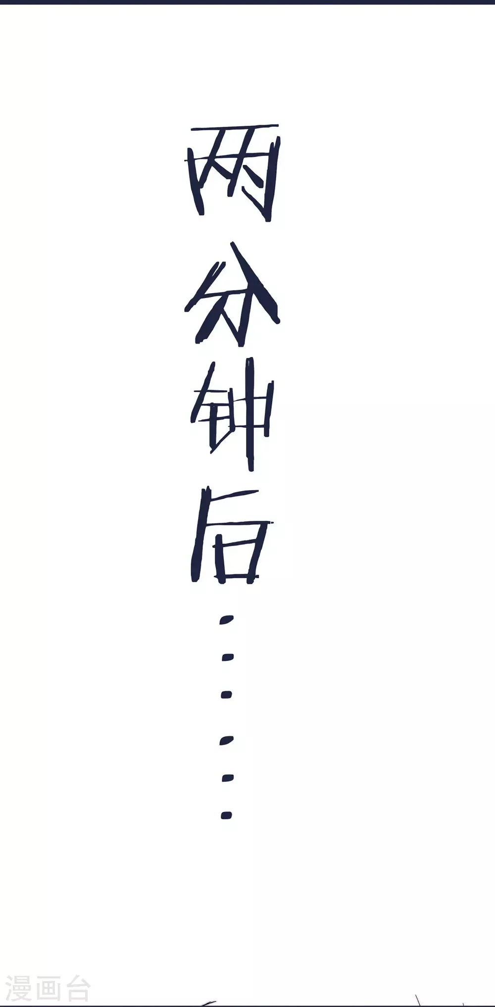 第24话 熟悉的狩猎方式3