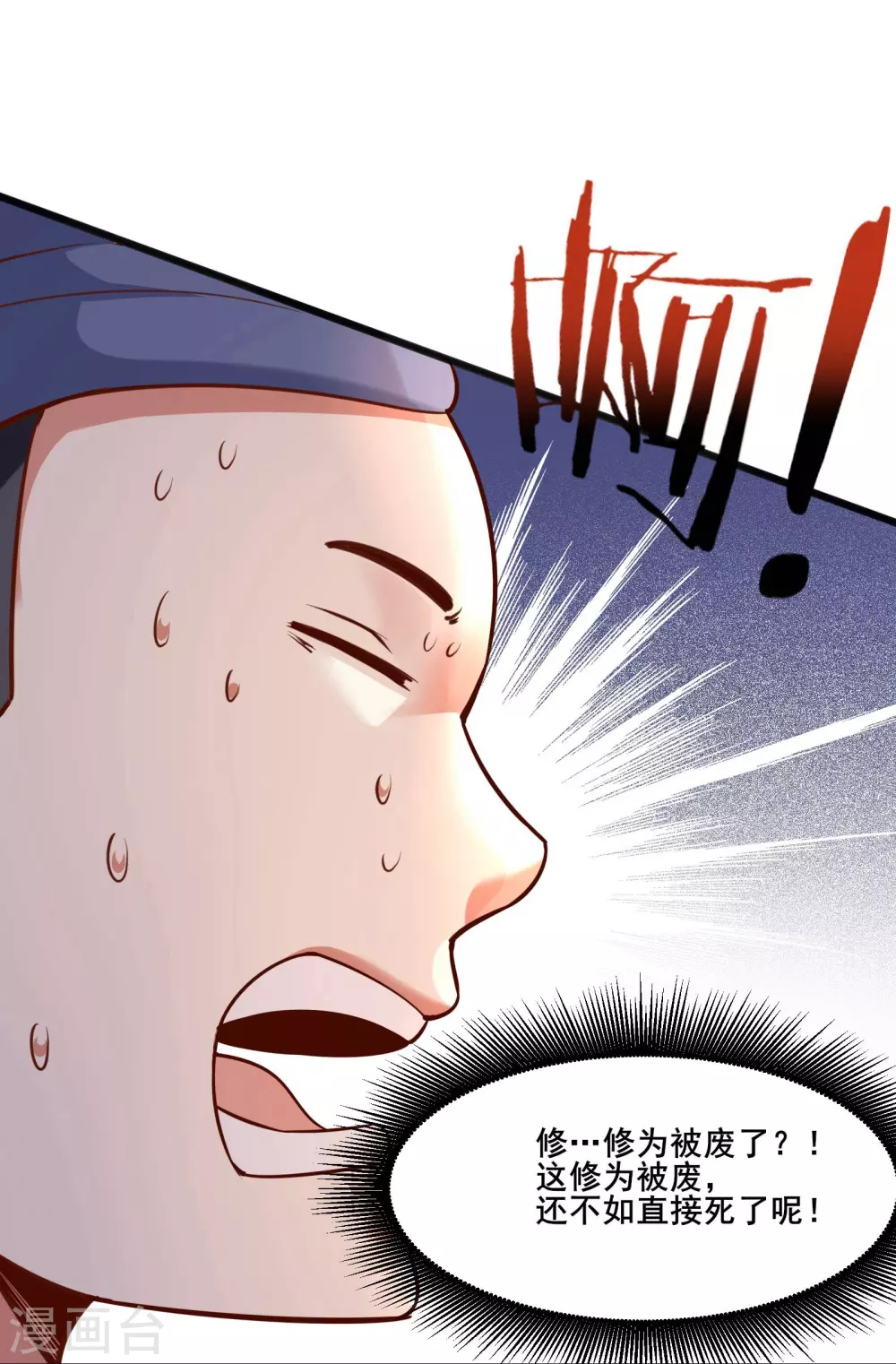 第5话 你是什么牌的垃圾！33